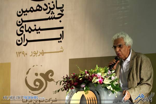 گزارش آکادمی هنر از آیین گشایش پانزدهمین جشن سینمای ایران 