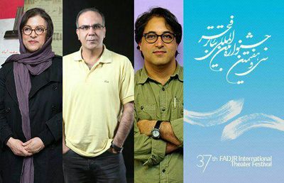 اعلام اسامی گروه انتخاب مسابقه‌ تئاتر ایران ۲، در بخش صحنه‌ای جشنواره تئاتر فجر