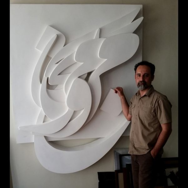 محمدرضا عموزاد، هنرمند خوشنویس و مجسمه‌ساز، چشم‌اندازی فرامرکزی به هنرمندان تجسمی ایران